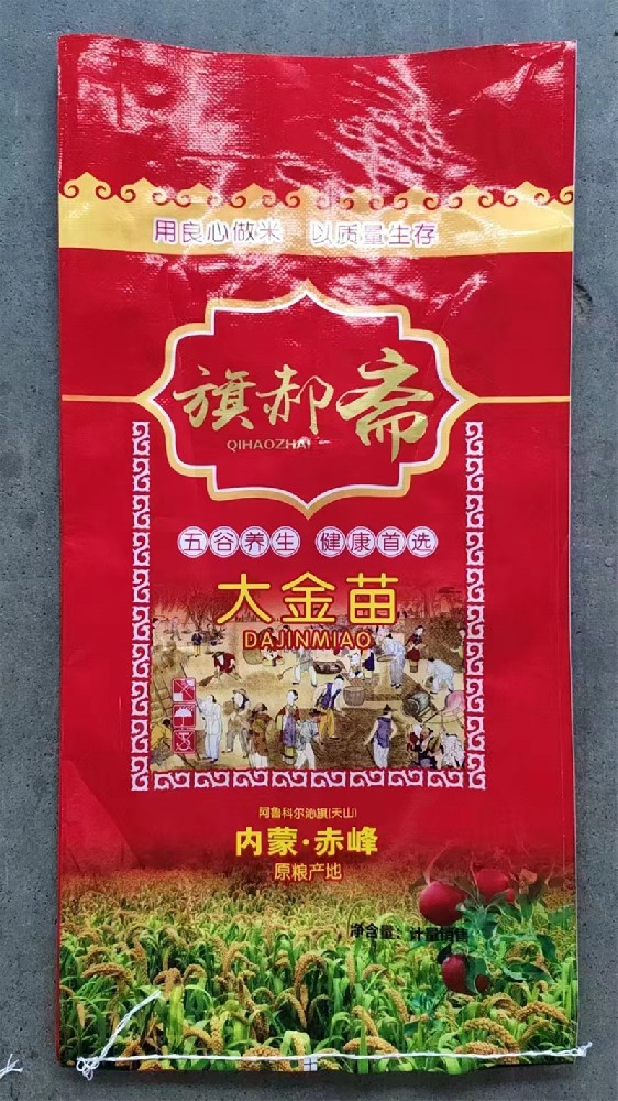 大米包装袋