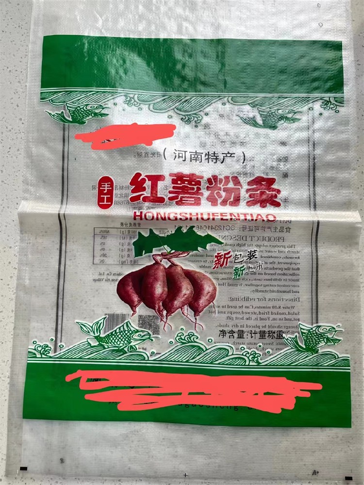食品级编织袋