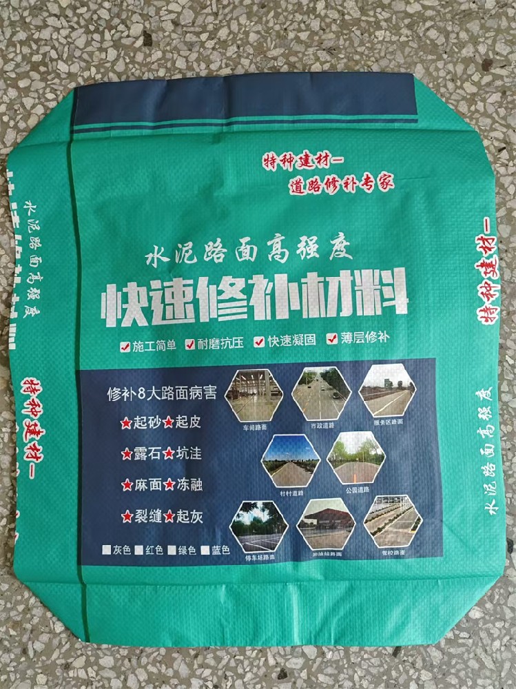 腻子粉砂浆编织袋